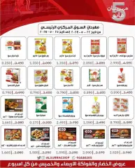 Page 3 in May Sale at Al Surra coop Kuwait