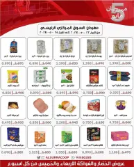 Page 4 in May Sale at Al Surra coop Kuwait