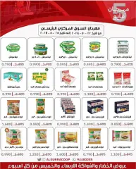 Página 5 en ofertas de mayo en cooperativa Al Surra Kuwait