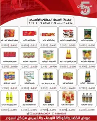 Page 6 in May Sale at Al Surra coop Kuwait