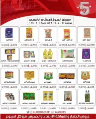 Página 7 en ofertas de mayo en cooperativa Al Surra Kuwait
