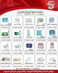 Página 8 en ofertas de mayo en cooperativa Al Surra Kuwait