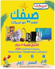 Page 10 in May Sale at Al Surra coop Kuwait