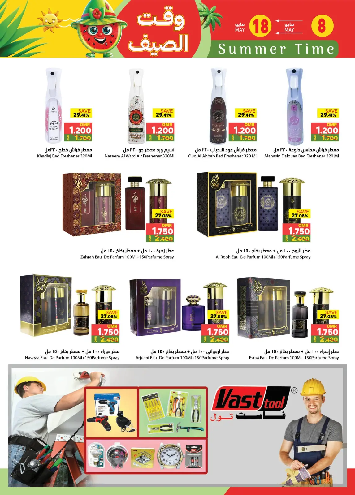 Page 25 in Summer time Deals at Ramez Markets Oman