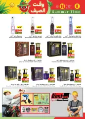 Page 25 in Summer time Deals at Ramez Markets Sultanate of Oman