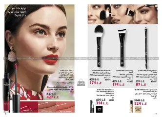 Página 2 en ofertas de verano en Oriflame Egipto