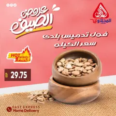 Page 6 in Summer Deals at El Mahlawy market Egypt