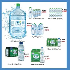 Page 7 in Retirees Festival Offers at Al Ardhiya co-op Kuwait