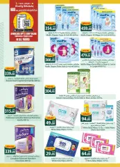 Page 23 in Saving offers at Spinneys Egypt