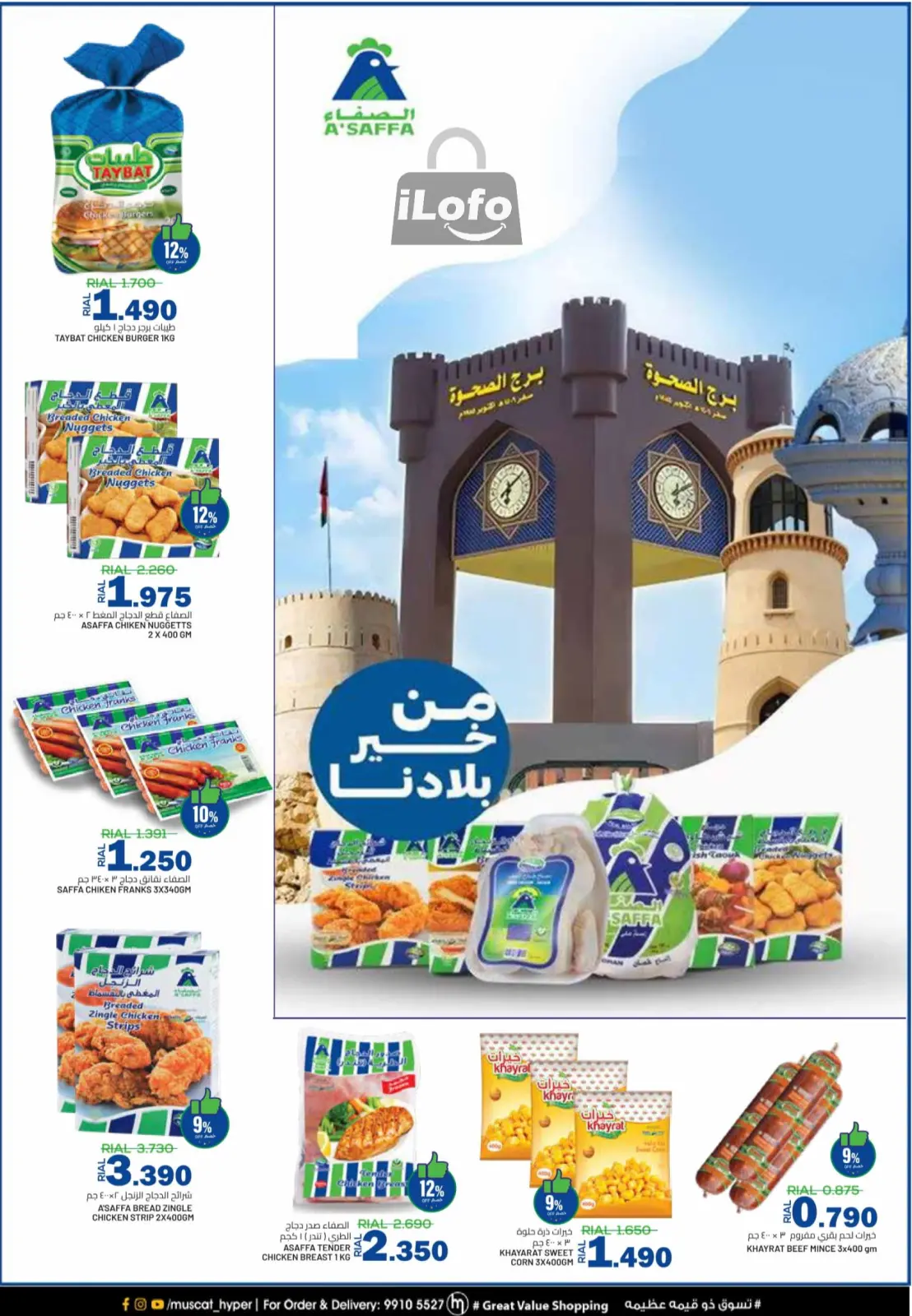 Page 9 in Incredible Month End Deals at Muscat hypermarket Oman