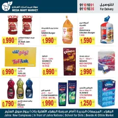Page 7 in Best Price at Mega Mart Market Kuwait