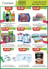 Page 12 in Stars of the Week Deals at Astra Markets Saudi Arabia