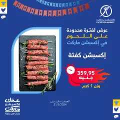 Page 5 in Meat Festival offers at Exception Market Egypt
