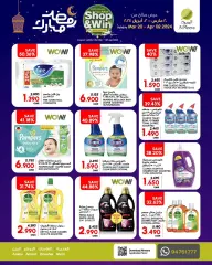 Page 9 in Ramadan offers at Al Meera Sultanate of Oman