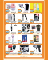 Page 34 in 900 fils offers at City Hyper Kuwait