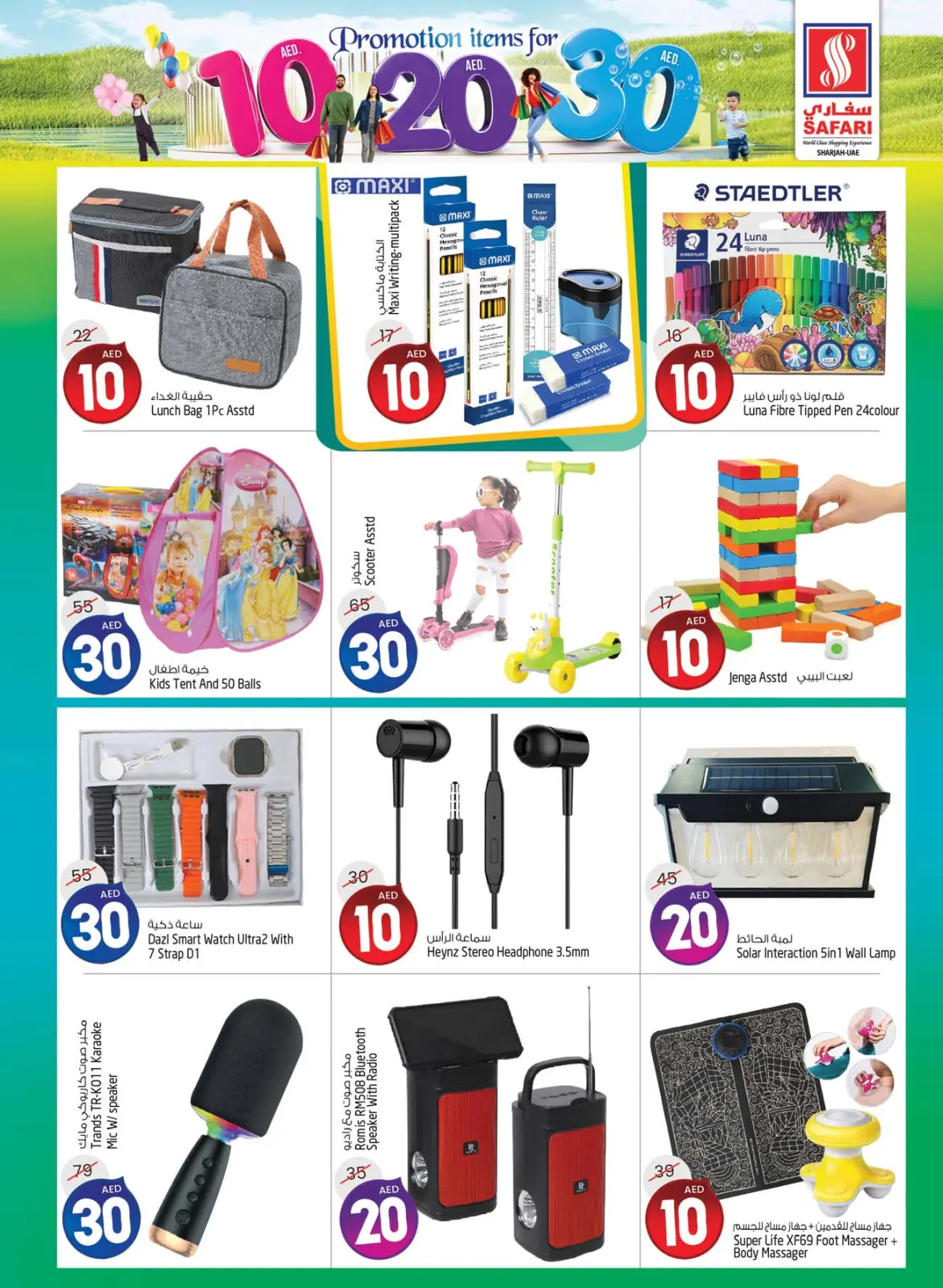 Página 15 en Ofertas encantadoras en Hipermercado Safari Emiratos Árabes Unidos