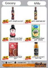 Página 24 en Ofertas de ahorro en Casa Gomla Egipto