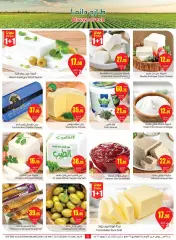 Page 5 in Search and win offers at Othaim Markets Saudi Arabia