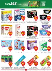 Page 45 in Search and win offers at Othaim Markets Saudi Arabia