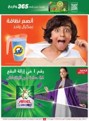 Page 49 in Search and win offers at Othaim Markets Saudi Arabia