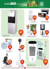 Page 57 in Search and win offers at Othaim Markets Saudi Arabia