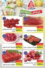 Page 7 in Summer Deals at El Mahlawy market Egypt