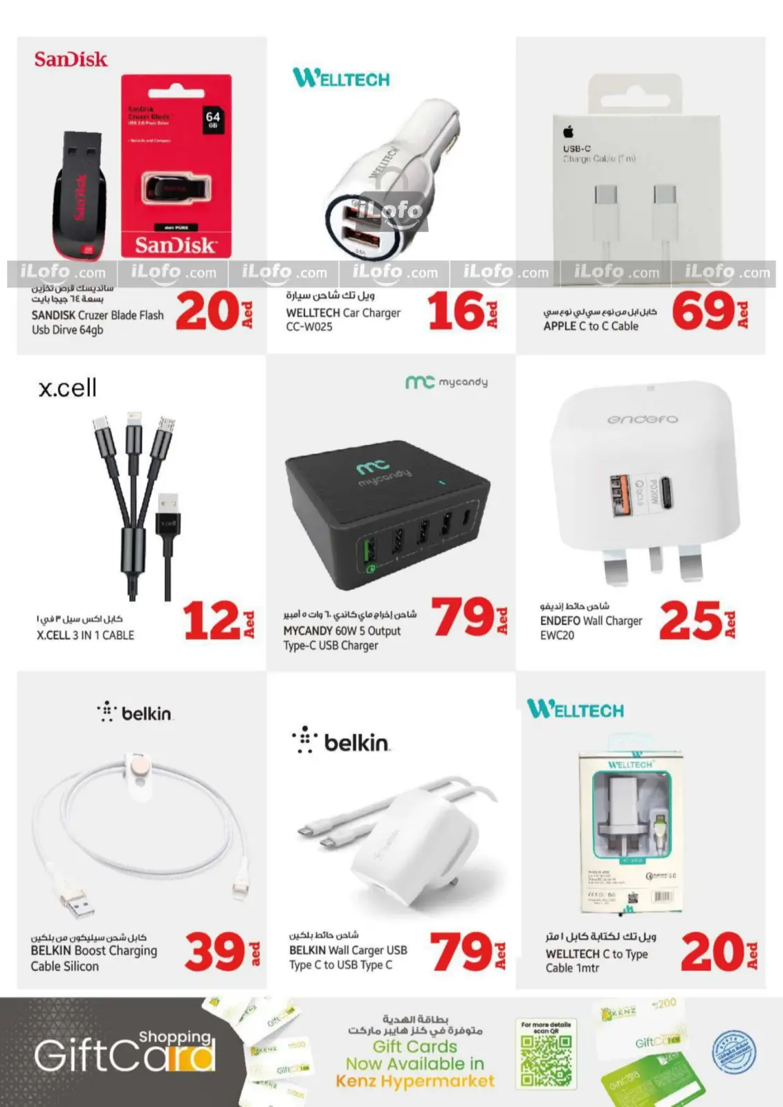 Page 39 in Big Sale at Kenz Hyper UAE