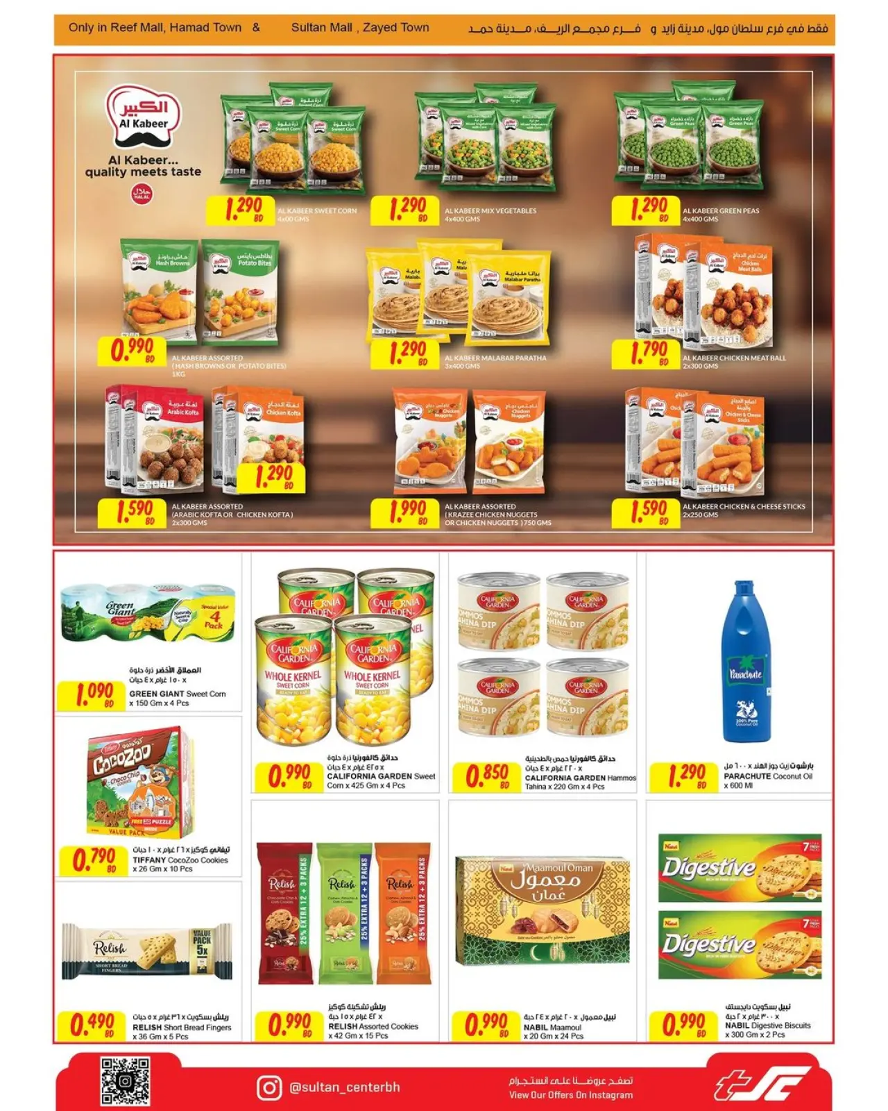 Page 14 in Big Discounts at Sultan Center Bahrain