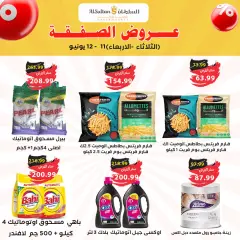 Page 2 in Hot Deals at AlSultan Egypt