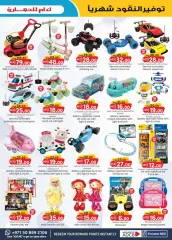 Page 27 in Monthly Money Saver at Km trading UAE