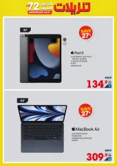 Page 61 in Unbeatable Deals at Xcite Kuwait