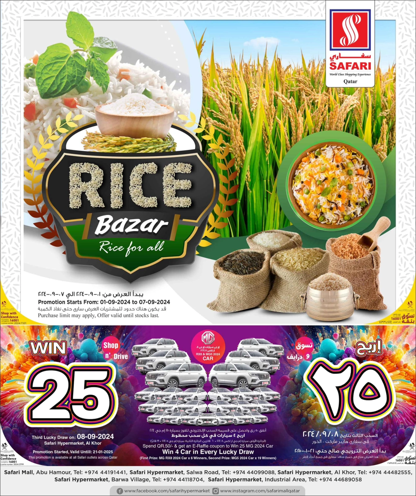 Page 1 in Rice Bazar Deals at Safari hypermarket Qatar
