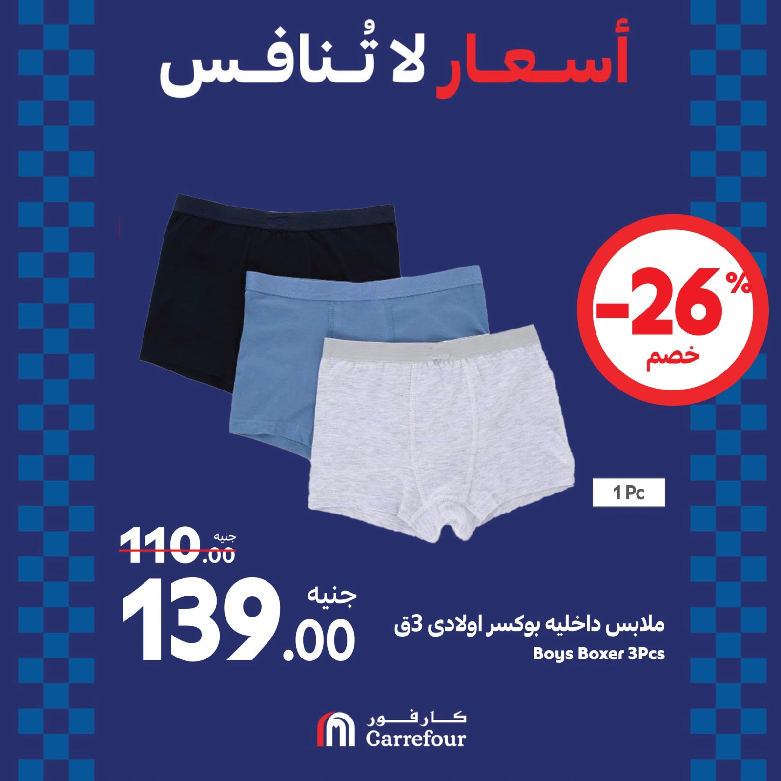 Page 61 dans Offres week-end chez Carrefour Egypte