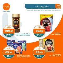 Page 12 in Spring offers at Kazyon Market Egypt