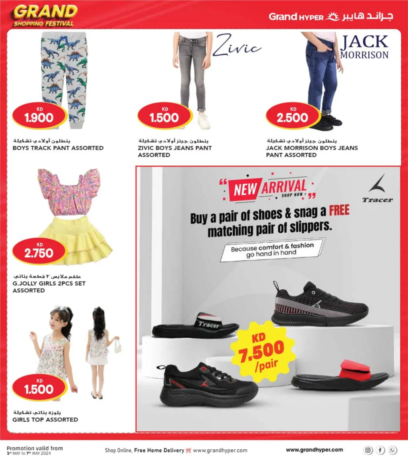 Page 37 |Grande fête du shopping EN Grand hypermarché Koweït