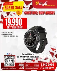 Page 32 in Super Sale at MYG International Bahrain