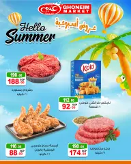 Page 8 in Summer Deals at Ghonem market Egypt