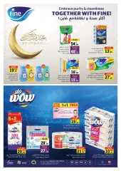Page 58 in Eid offers at Sharjah Cooperative UAE