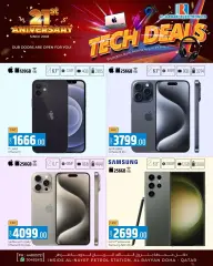 Page 11 in Tech Deals at Al Rawabi Electronics Qatar