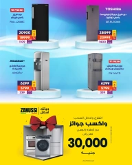 Página 13 en Ofertas para Max en B.TECH Egipto