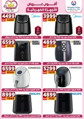 Page 6 in Appliances Deals at Center Shaheen Egypt