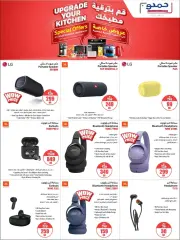 Page 4 in special offers at Jumbo Electronics Qatar