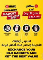 Page 2 in Digital deals at Emax Sultanate of Oman