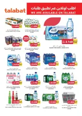 Page 12 in Summer Deals at Tamimi markets Bahrain