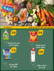 Page 12 in Saving offers at Abu Khalifa Market Egypt