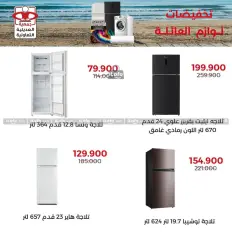 Page 2 in Appliances Deals at Adiliya coop Kuwait