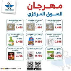 Page 7 in Central market fest offers at Al Shaab co-op Kuwait