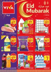 Page 1 in Eid offers at Viva UAE