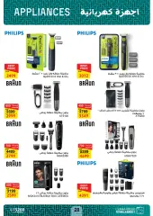 Page 34 in Eid Al Adha offers at Fathalla Market Egypt
