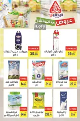 Page 20 in Summer Deals at El Mahlawy market Egypt